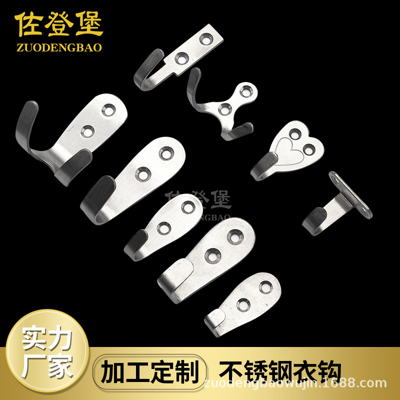 黑色加厚不锈钢七型衣钩厨卫浴6室置物架单个圆柱U型挂钩大象挂钩