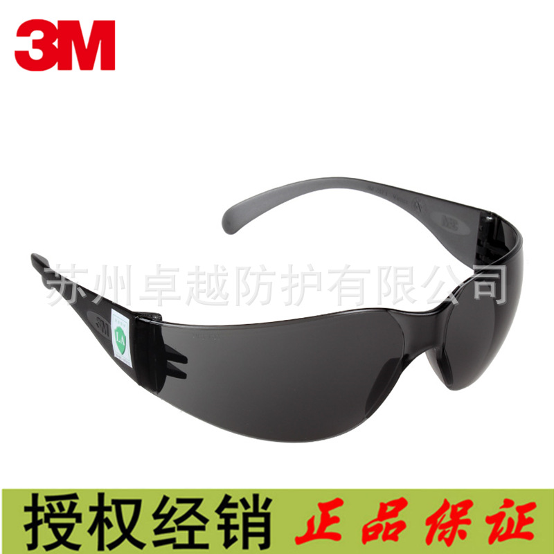 3M11330防护眼镜经济型轻便舒适灰色镜片防雾冲击防紫外线护目镜