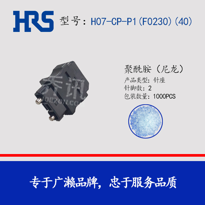 ԭ H07-CP-P1(F0230)(40)    HRSɫ 2