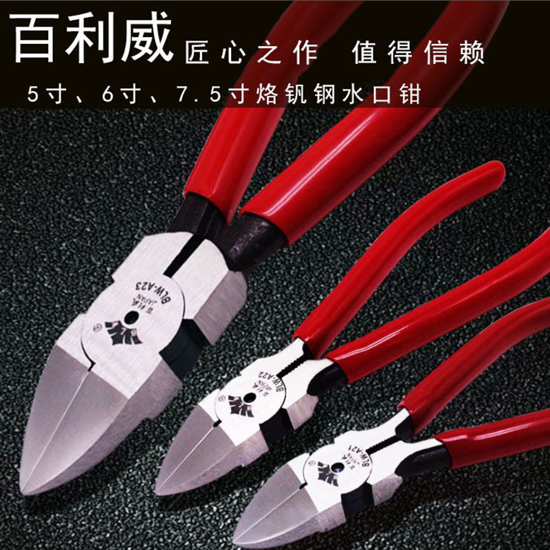 烙钒钢塑料水口模型剪钳5寸迷你剪钳线材电子扁头斜嘴剪钳平口钳