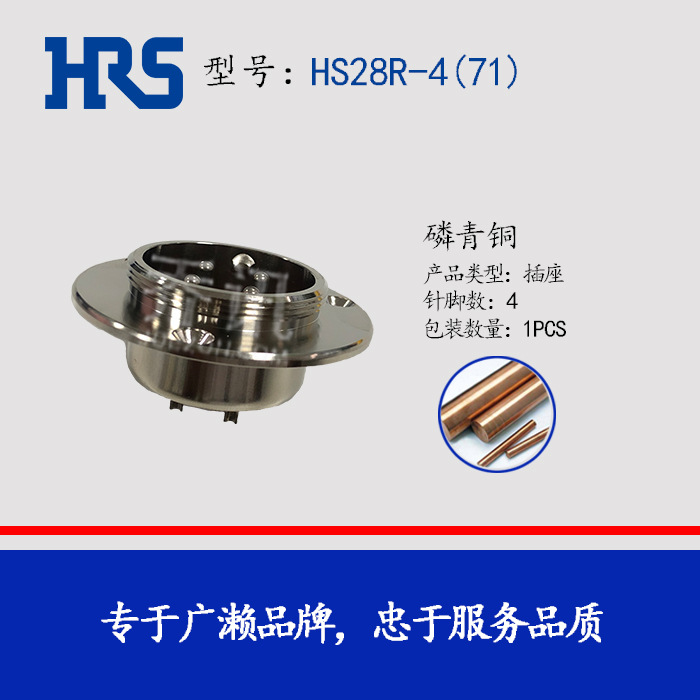 HRS Բ HS28R-4(71)  ղͷ 4о Ǳ