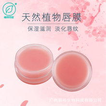 龙血修复唇膜基料 OEM样品试用唇部护理 持久保湿滋润 100g/1000g