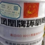 凤凰环氧e44e51树脂包装