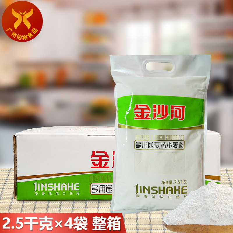 金沙河 多用途麦芯小麦粉2.5kg*4袋馒头包饼西点烘焙原料高筋面粉