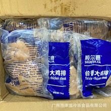 大鸡排台香大鸡排腌制半成品原味台式香酥鸡排5包*10片*200g商用