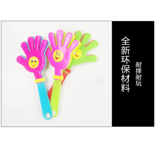 Large non-luminous hand clapping smiley face clapping hands applauding props plastic small clap device street stall manufacturer