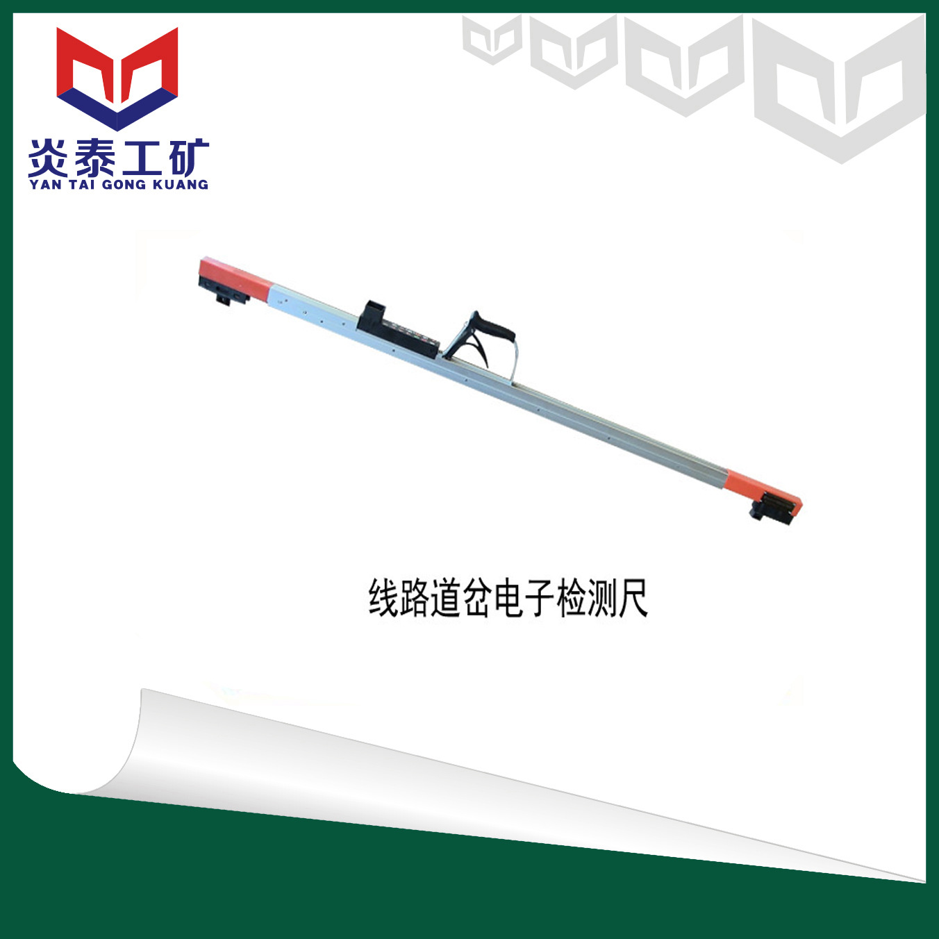炎泰DGJC存储B型检测尺 精度C型线路道岔电子检测尺的价格