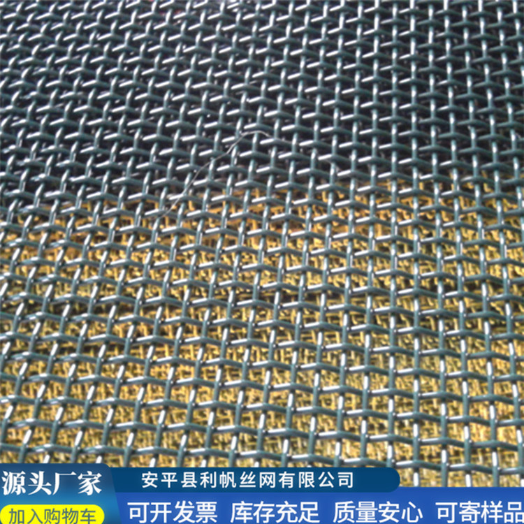 304 316不锈钢轧花网镀锌轧花网包边轧花烧烤网片