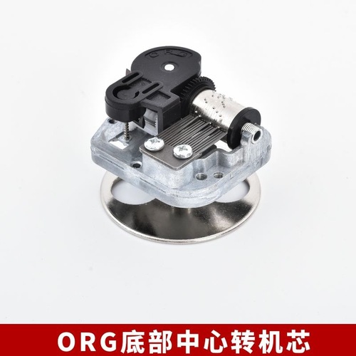 Bottom center forward bar rotating music box movement diy music box movement DIY accessories rotating wooden base