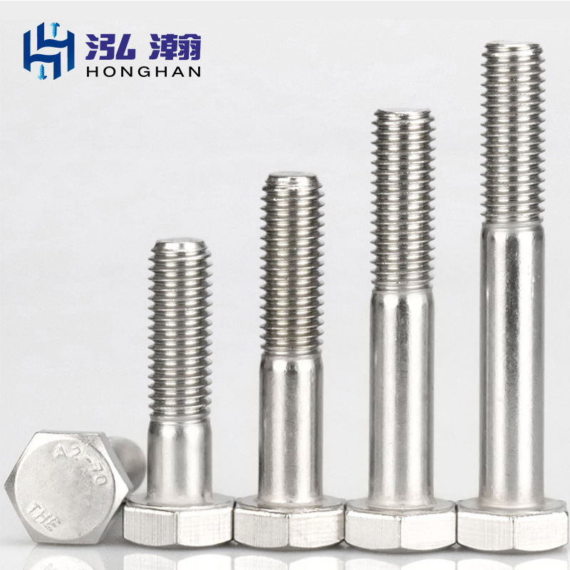 现货304不锈钢M6M8*30*-*200mm半牙螺栓外六角螺丝半牙外六角螺丝