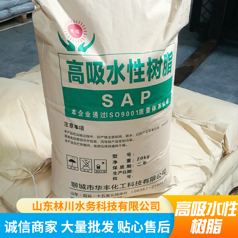 批发吸水因子抗旱保水剂尿液凝固剂灭烟沙冰袋人造雪景用吸水树脂