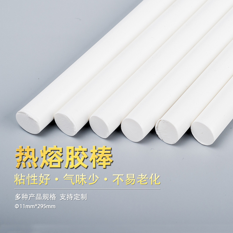 加工乳白色高温阻燃胶棒汽车饰品数码手机电路板粘黏材料热熔胶棒