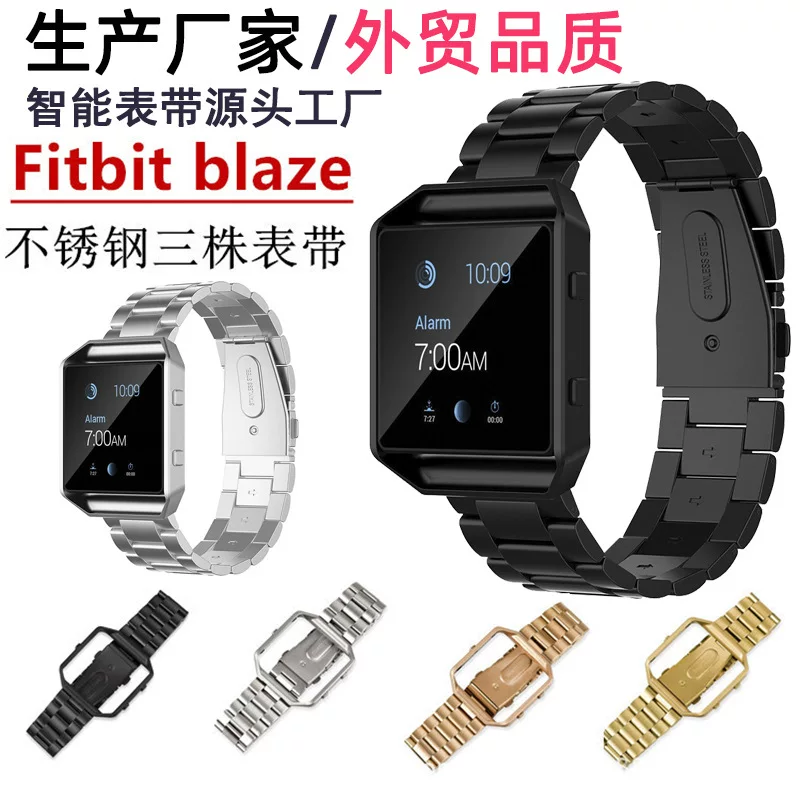 Три ремешка часы подходят для часов FitBit Blaze, часы из нержавеющей стали с тремя покрытиями и коробкой