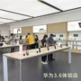 苹果华为演示定制墙柜