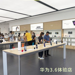 定制新款华为3.6手机体验台苹果电脑收银台3.5演示展示桌配件墙柜