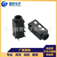 耳机插座 3.5mm耳机 四脚 音频耳机插座PJ-320A 单双声道环保接口