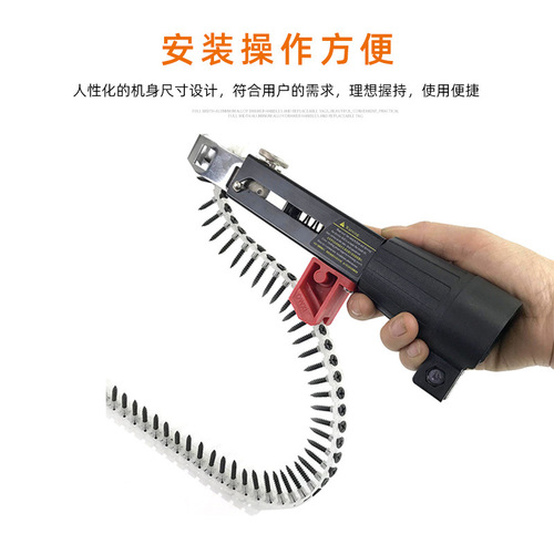 Electric chain with screw machine head accessories for home woodworking gypsum board decoration automatic climbing nail nailing continuous screwing