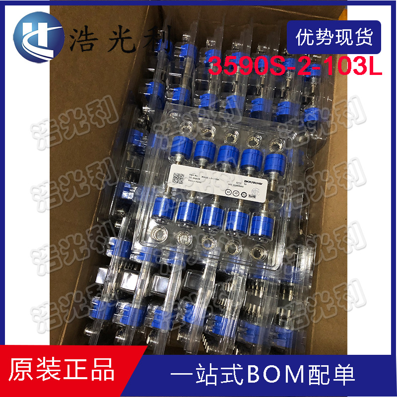 3590S-2-103L 全新原装进口现货 10K 精密多圈绕线可调电位器H-22