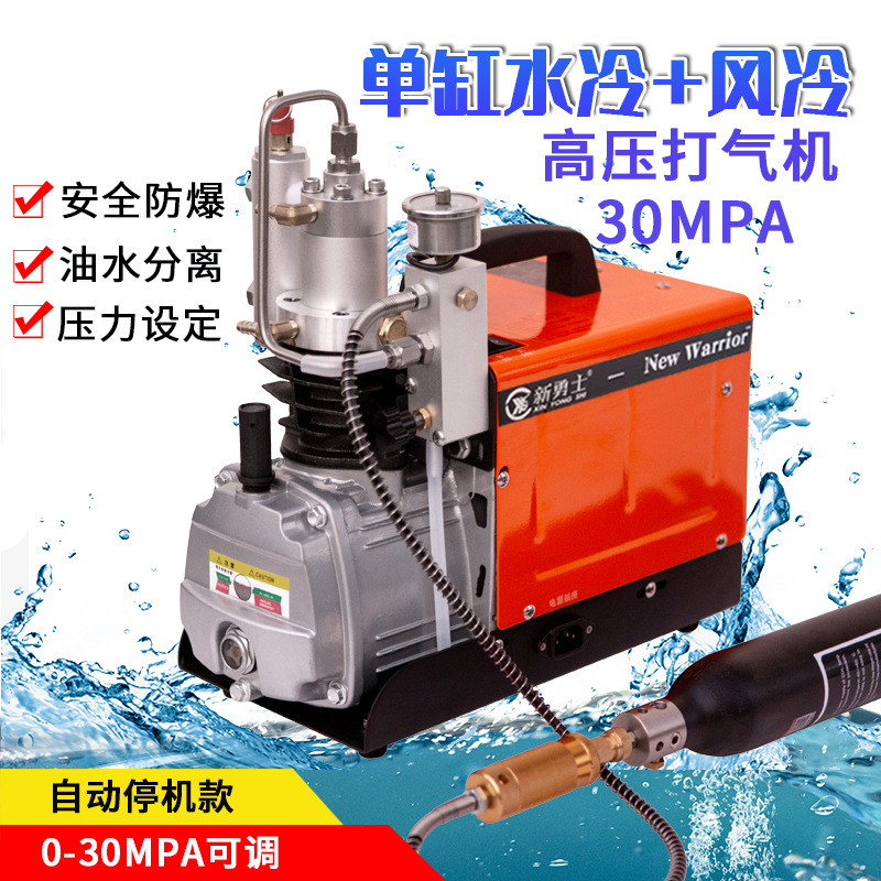 电动充气泵 打气机30mp 高压打气机 微型高压 40mpa 单缸水冷