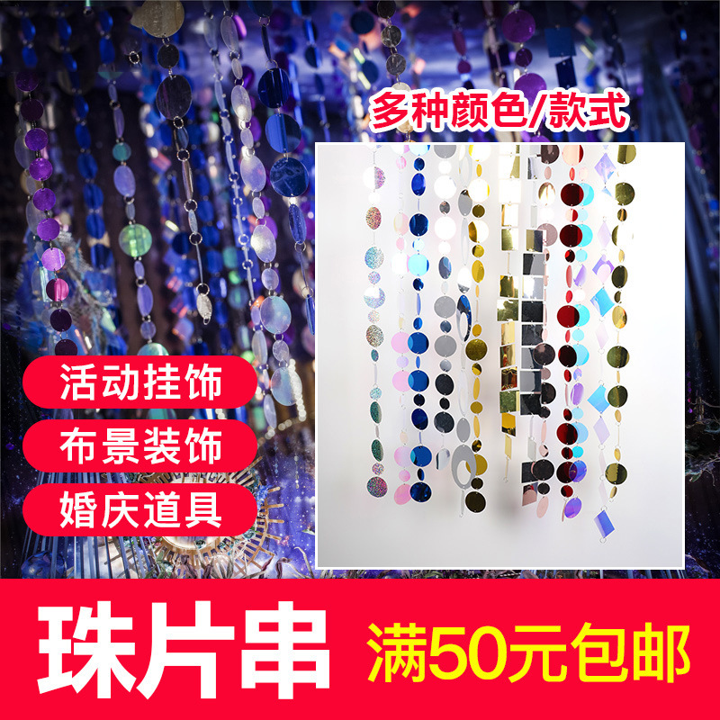 Wedding Ceiling Decoration Round Wedding Mirror Sequin Curtain Decoration Double-sided Mirror Sequin Beaded Curtain Door Curtain Wedding Ceiling Decoration Round Wedding Mirror Sequin Curtain Decoration Double-sided Mirror Sequin Beaded Curtain Door Curtain