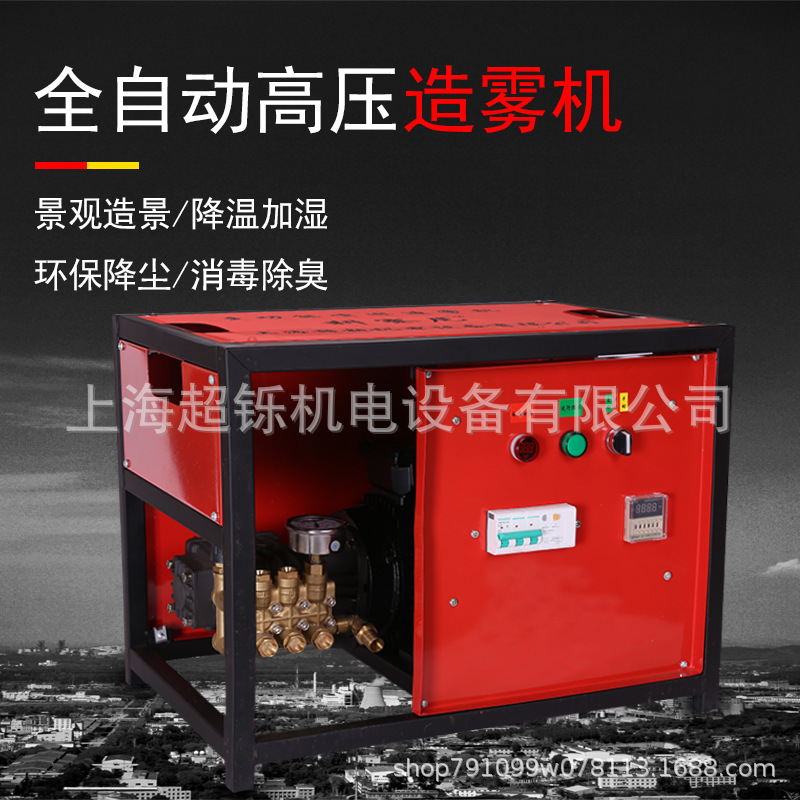 工地围挡喷淋系统降尘雾化搅拌站养殖场降温除尘人工园林造雾机