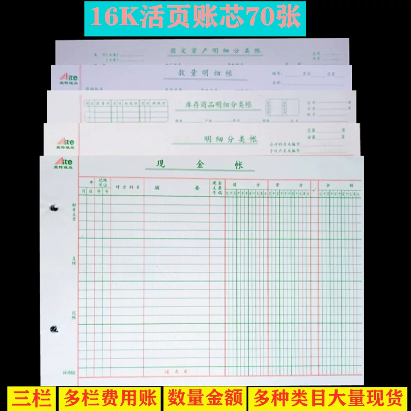 我错