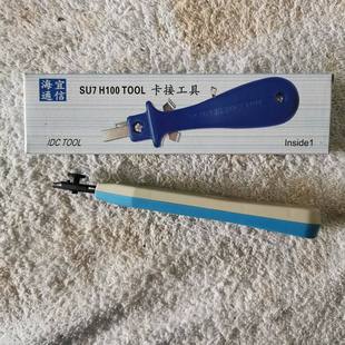 �º��˿������¿�SU7 H100 TOOL�h���غ����ӵ��¿�BYH100�򾀘�