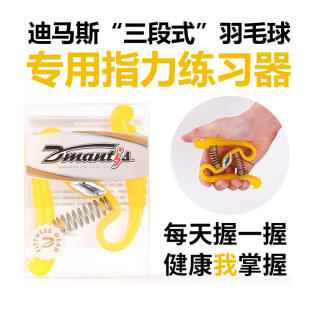 Professional Grip Strength Finger Strength Rehabilitation Training Arm Muscle Home Fitness Decompression Wrist Strength Master Health