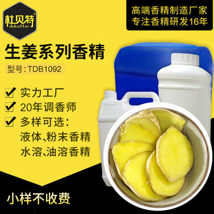 �S��ֱ�N ������߷�ĩ�㾫 ʳƷ������ ˮ����Һ�w ���ㄩ