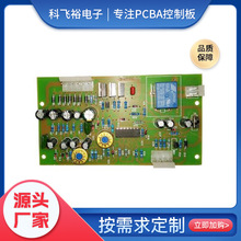 定制研发冷热暖风扇控制电路板PCBA设计自动控温可调温恒温加工