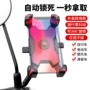 外卖骑行车载导航手机架
