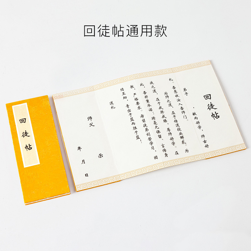 古風手書きマニュアルページ本宣紙結婚書拝師帖回徒帖折りページ本空白手書き伝統婚貼り|undefined