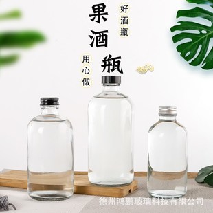 Factory direct supply 250ml round glass bottle sealed with lid 350ml fruit wine beverage transparent wine bottle wholesale