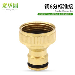 Copper 6mm 3/4-inch Internal Thread Nipple, Standard Quick-Connect Fitting for Car Wash Water Guns and Faucets/Hoses