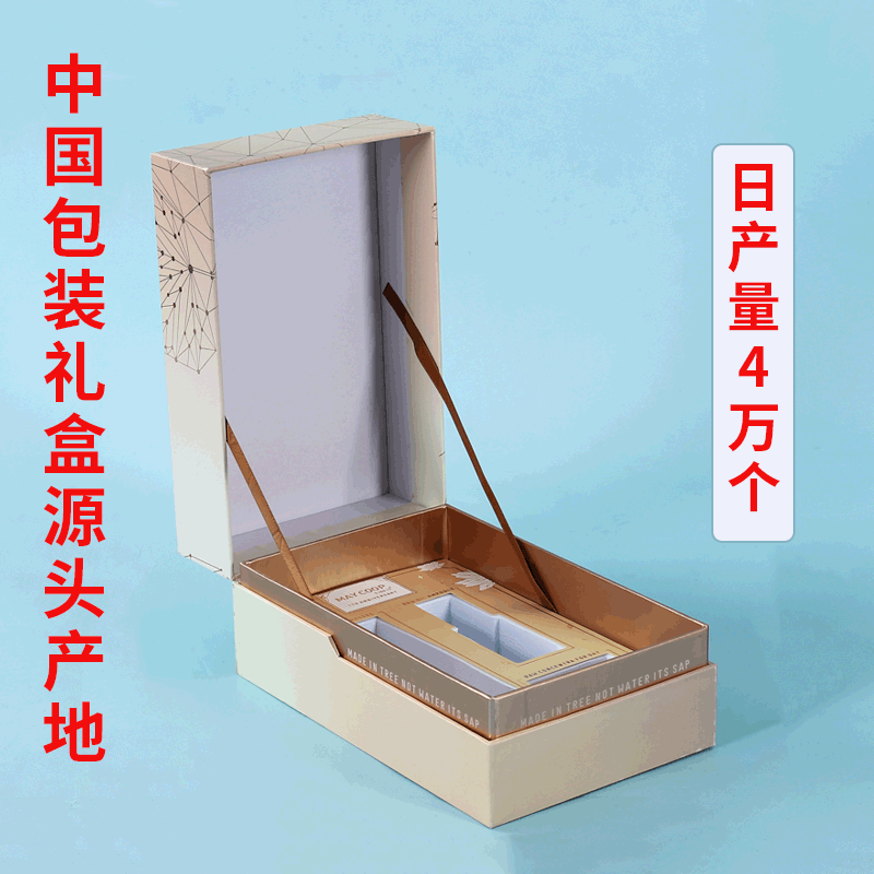 护肤品精华液礼盒 精油化妆品套装包材外包装纸盒EVA密度板翻盖盒