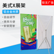 多功能美式x展架 户外防风加重款X展架 欧式铝合金可调X展架 加工