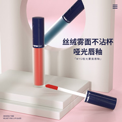 Eurasian and American Color Cosmetics MYG Non-transferable Lipstick Matte Haze Non-drying Non-fading Moisturizing Lip Cream Non-sticking Lip Gloss