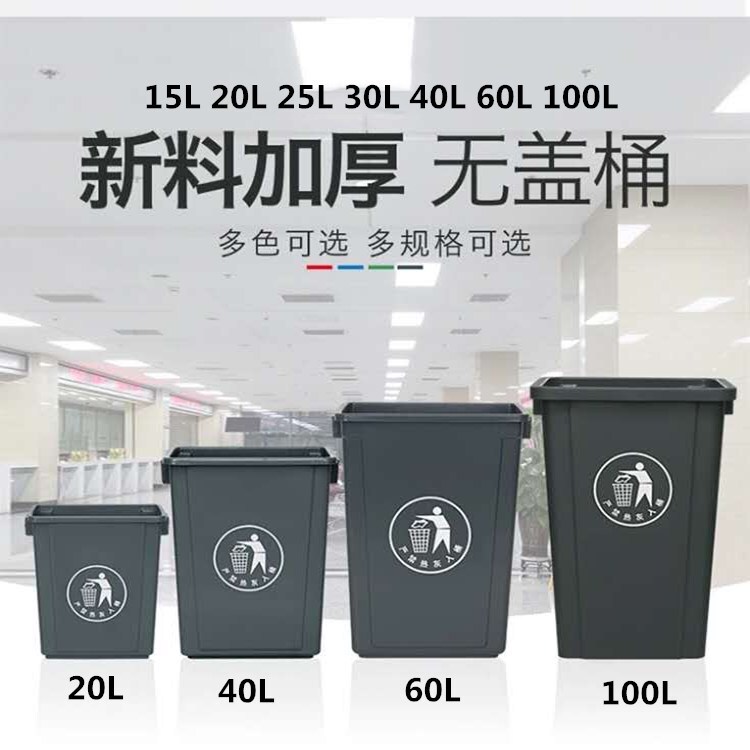 Factory direct Beijing garbage classification 20L classification trash can Four-color household outdoor hotel corridor without cover