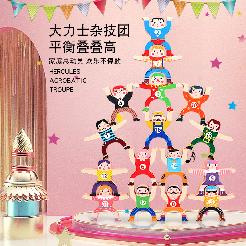 Children's Hercules Balance Stacking High Building Blocks Parent-Child Early Education Stacking Music Stacking Luohan Educational Toys Desktop Games Children's Hercules Balance Stacking High Building Blocks Parent-Child Early Education Stacking Music Stacking Luohan Educational Toys Desktop Games