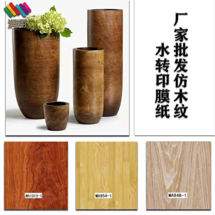 11年水转印膜厂家  桃木纹水转印膜厂  木纹水转印膜,提供技术