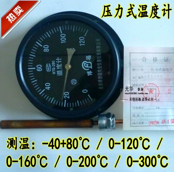 WTZ-280 термометр давления промышленный термометр котла указатель термометр
