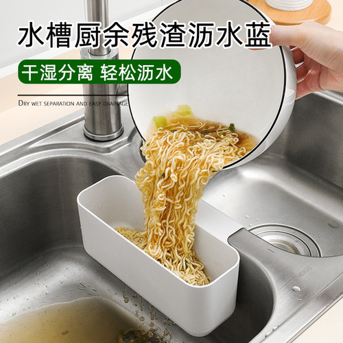 Sink debris drain basket kitchen storage basket steel ball sponge storage basket pool hanging basket hanging storage rack