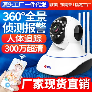 家用监控摄像头球机夜视高清监视器家用室内wifi无线网络客厅店铺