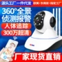 监控网络高清wifi摄像头