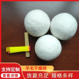 毛毡;羊毛球;抛光轮