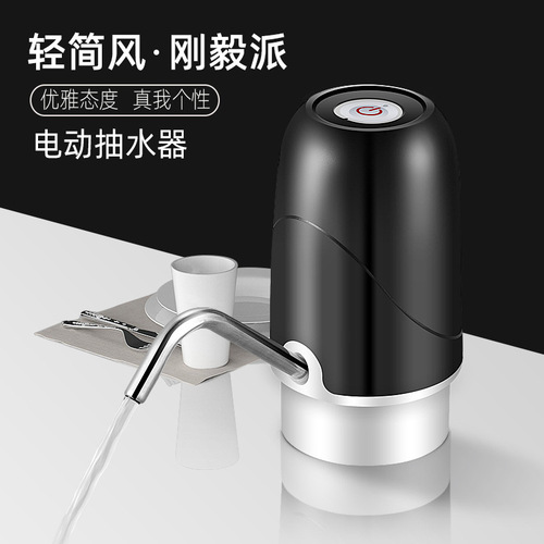 Wholesale bottled water pump, electric water dispenser, large barrel of water, small household automatic water dispenser, water outlet water pressure device