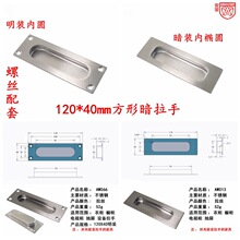 120*40mm���β����304�������ֳ����¹��������Ű�������Ƕ����