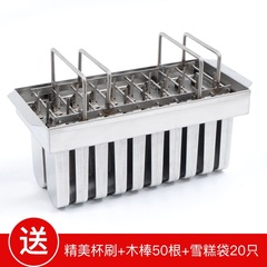 20支圓頭平板304不鏽鋼雪糕模具水果冰糕模冰棒模冰棍模DIY冰淇淋