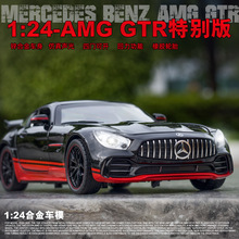 ܇��1/24��GTR����ʿ�Ͻ���܇ģ�ͻ�������܇�������ِ܇��