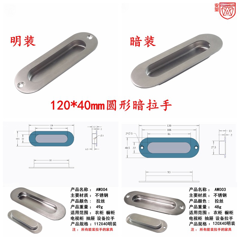 120 * 40 acero inoxidable redondo 304 mango de gabinete cajón armario puerta corredera oculta perno de mano manija de puerta incrustada